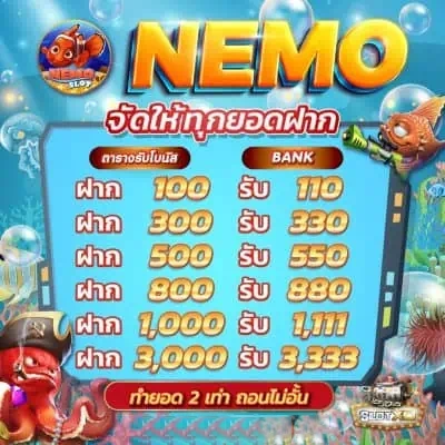 ตารางโบนัส by nemo 68 slot