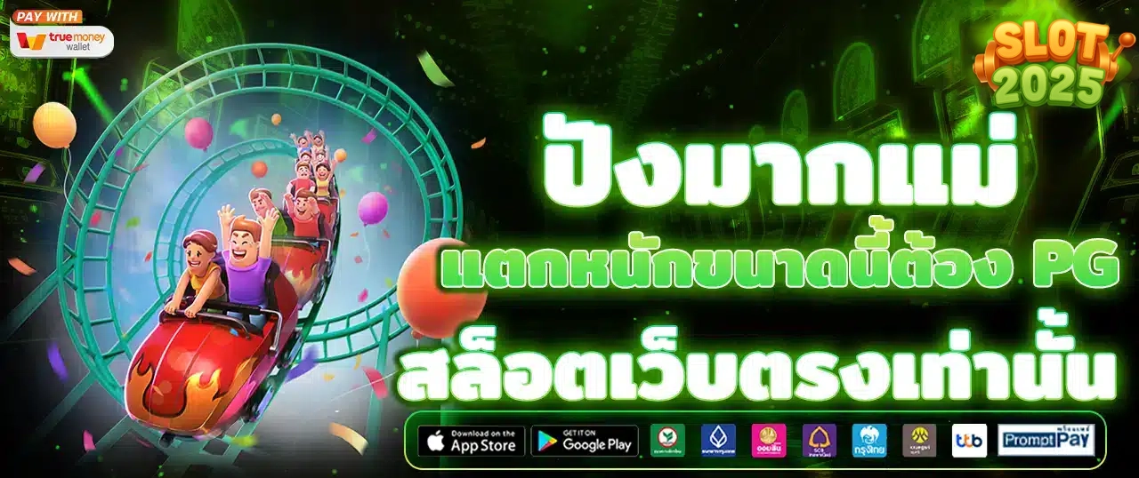 ปังมากแม่ by slot ฟรี เครดิต