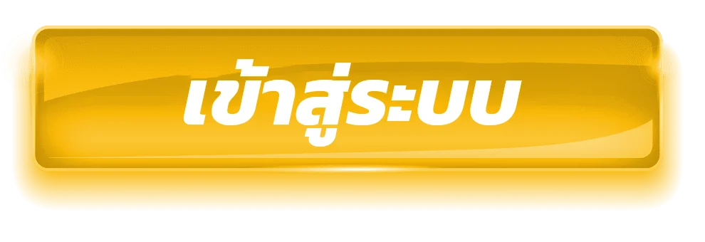เข้าสู่ระบบ by slot ฟรี เครดิต
